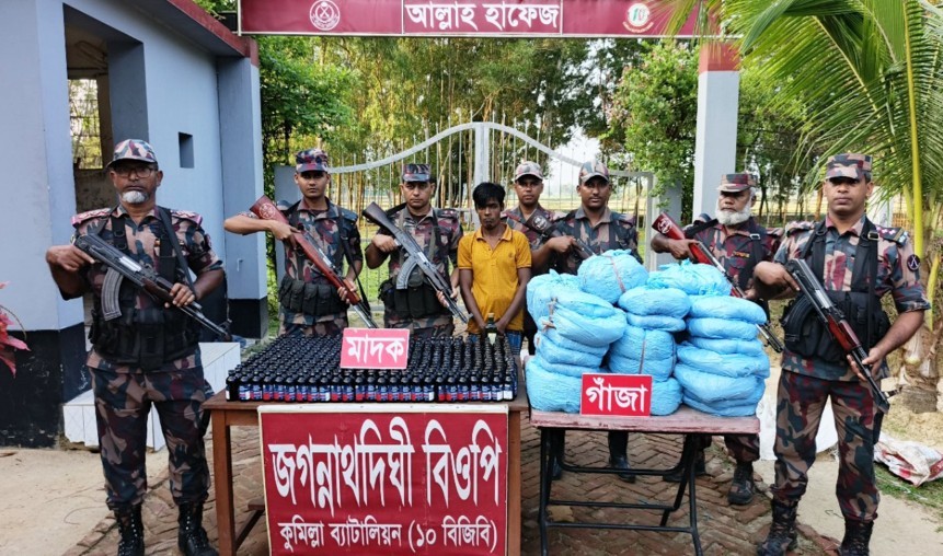 কুমিল্লায় গাঁজা, ফেনসিডিল ও মদসহ মাদক ব্যবসায়ীকে গ্রেফতার করেছে বিজিবি